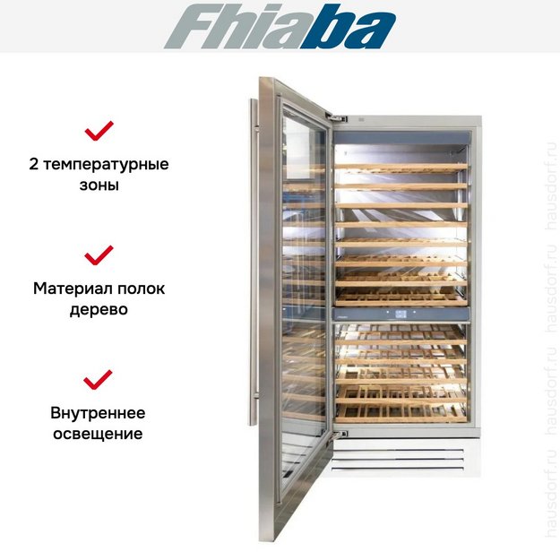 Встраиваемый винный шкаф Fhiaba KS900FW3 (preview 2)