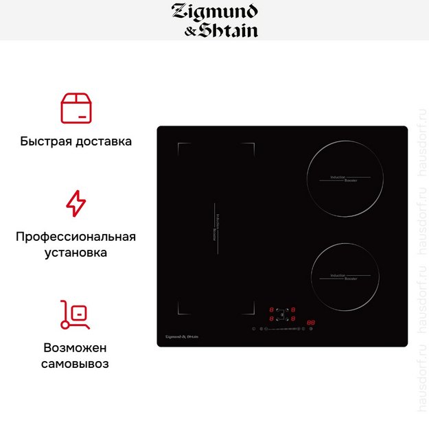 Стеклокерамическая варочная панель Zigmund Shtain CI 46.6 B (preview 6)