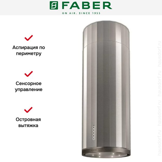 Вытяжка Faber CORINTHIA ISOLA EV8P X/OM A37 (preview 6)
