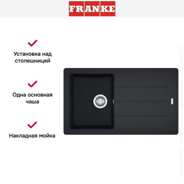 Мойка Franke BFG 611-86 оникс (preview 7)