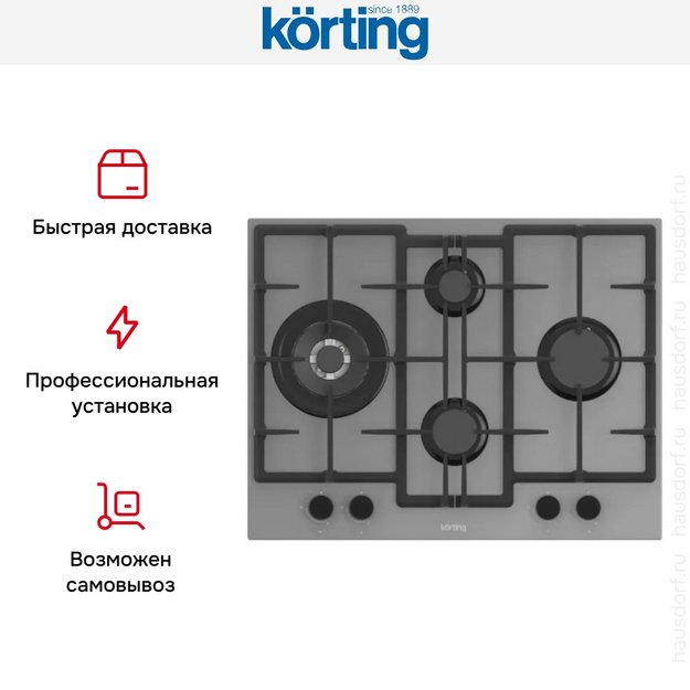 Варочная панель Korting HGG 67009 CQTGr (preview 4)