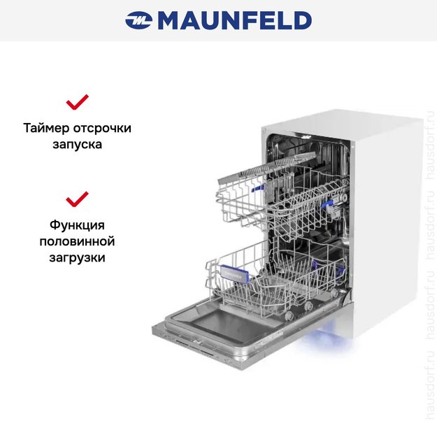 Встраиваемая посудомоечная машина Maunfeld MLP-08S Light Beam (фото 22) Встраиваемая посудомоечная машина Maunfeld MLP-08S Light Beam (preview 22)