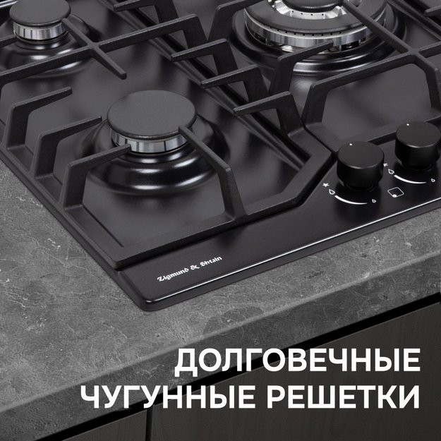 Газовая варочная панель Zigmund & Shtain G 22.4 B (preview 9)