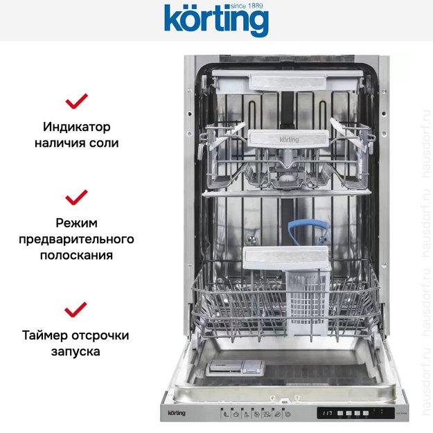 Встраиваемая посудомоечная машина Korting KDI 45488 (preview 8)