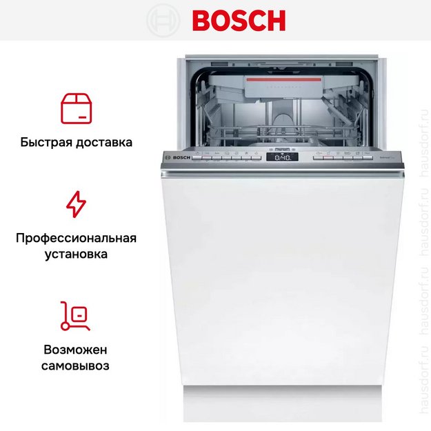 Встраиваемая посудомоечная машина Bosch SPH4HMX31E (preview 6)
