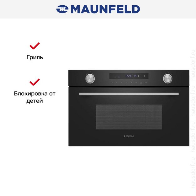 Встраиваемая микроволновая печь Maunfeld MBMO349GB (preview 13)