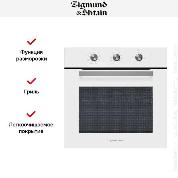 Электрический духовой шкаф Zigmund Shtain E 176 W (фото 11) Электрический духовой шкаф Zigmund Shtain E 176 W (preview 11)