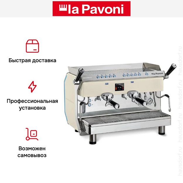 Кофемашина La Pavoni DESIDERIO2VBEU (preview 8)