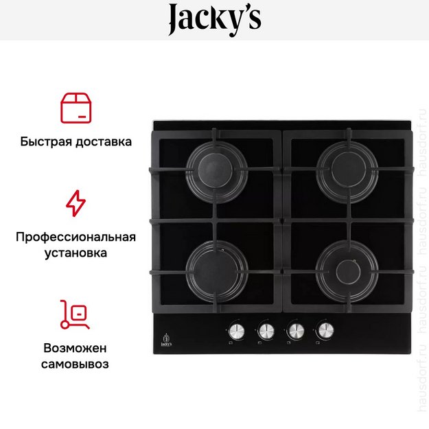 Варочная панель Jacky`s JH GB633 (preview 12)