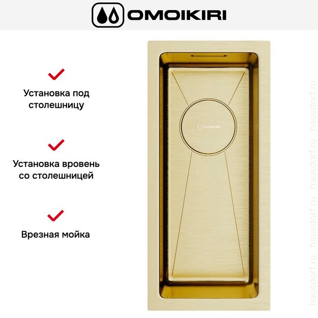 Мойка Omoikiri Taki 20-U/IF-LG (preview 2)
