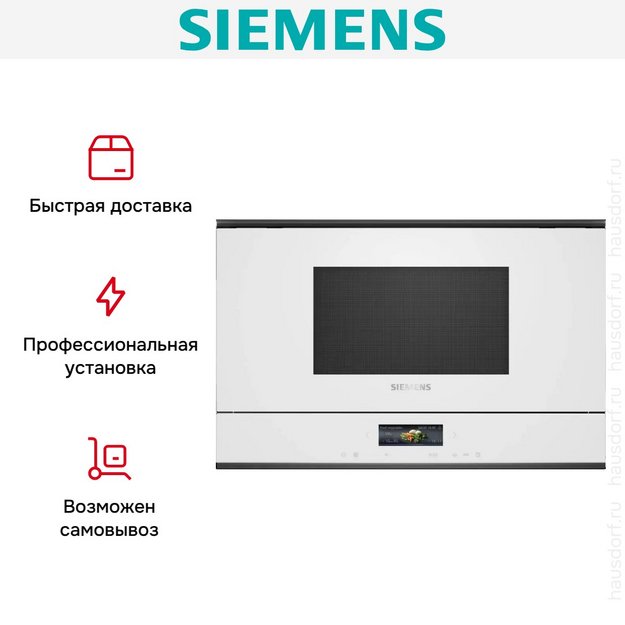 Встраиваемая микроволновая печь Siemens BF722L1W1 (preview 5)