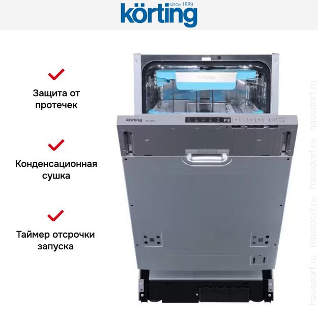 Встраиваемая посудомоечная машина Korting KDI 45017 (preview 7)