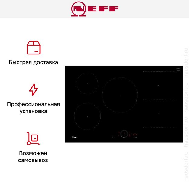 Варочная панель Neff T58FHW1L0 (preview 12)