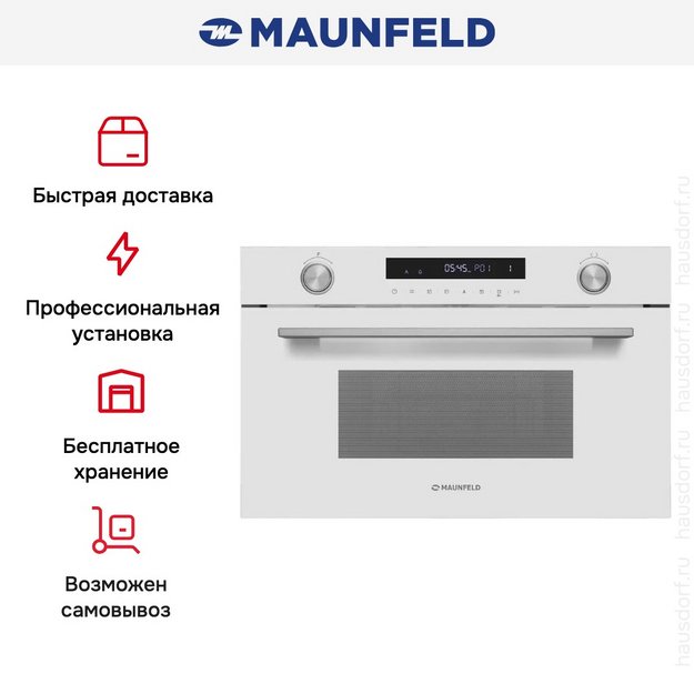 Встраиваемая микроволновая печь Maunfeld MBMO349GW (preview 16)