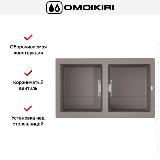 Мойка Omoikiri Banzen 86-2 GR (preview 5)