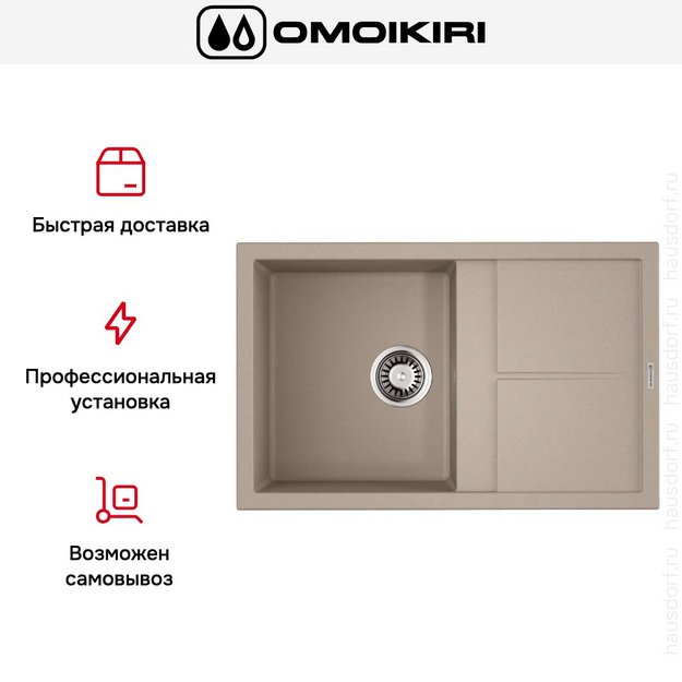 Мойка Omoikiri Sumi 79-SA (preview 7)