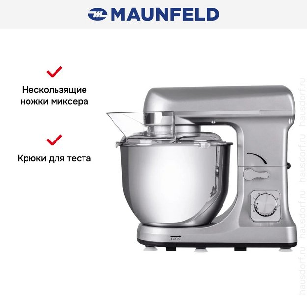 Миксер Maunfeld MF-431S (preview 11)