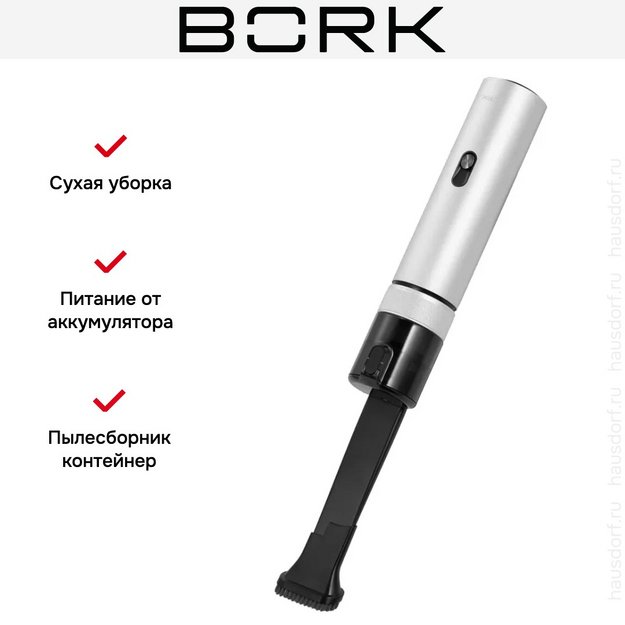 Портативный пылесос BORK V715 (preview 23)