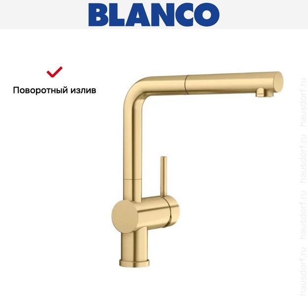 Смеситель Blanco LINUS-S 526684 золото (preview 5)