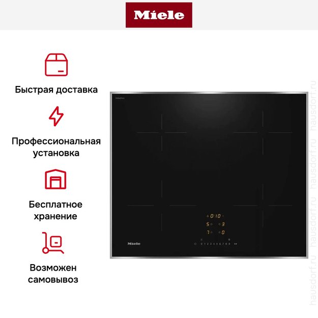 Индукционная варочная панель Miele KM 7361 FR (preview 8)