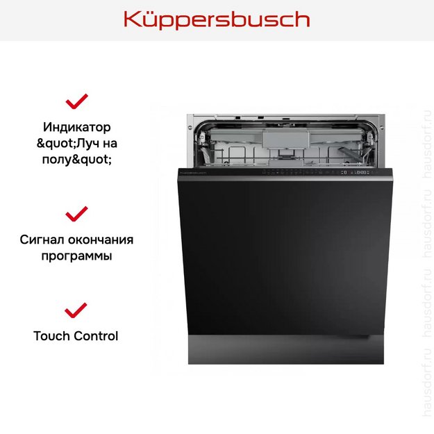 Встраиваемая посудомоечная машина Kuppersbusch GX 6500.0 V (preview 3)