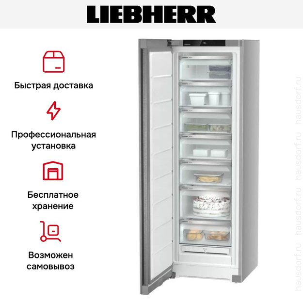 Морозильник Liebherr SFNsde 5227 Plus NoFrost (фото 11) Морозильник Liebherr SFNsde 5227 Plus NoFrost (preview 11)