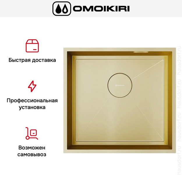 Мойка Omoikiri Kasen 48-26 INT LG (preview 4)