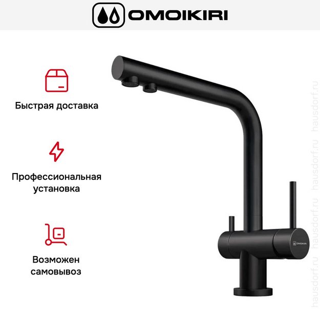 Комплект смесителя Omoikiri NAGANO-GB + PURE DROP LITE (preview 9)