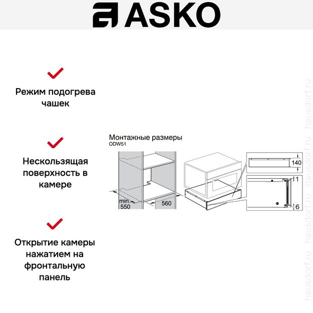 Встраиваемый подогреватель посуды Asko ODW51BG0 (preview 5)