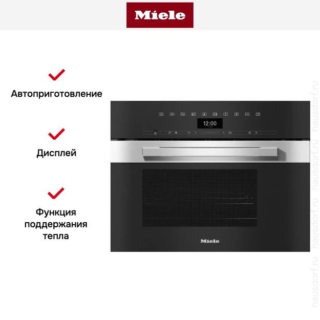 Встраиваемая пароварка с СВЧ Miele DGM7440 EDST/CLST (preview 3)