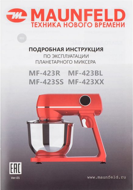 Миксер Maunfeld MF-423BL (preview 9)