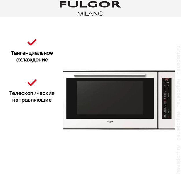 Духовой шкаф Fulgor Milano LO 9014 TC WH (preview 7)