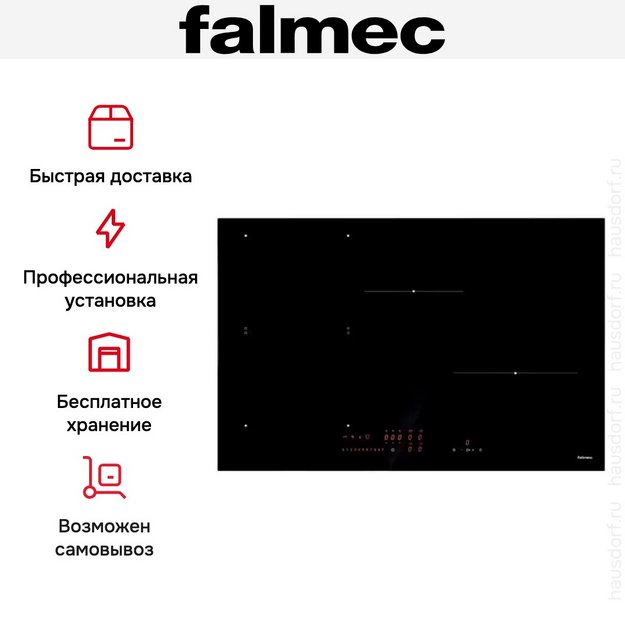 Варочная панель Falmec PIANO INDUZIONE (78 х 51) (preview 8)