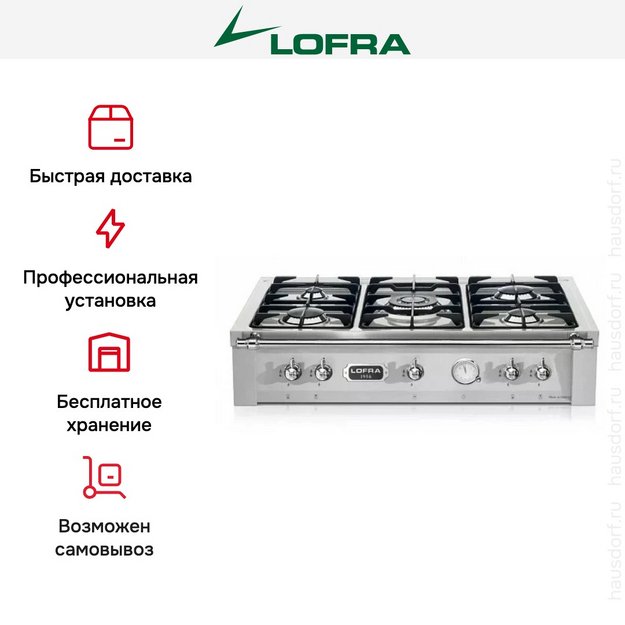 Варочная панель Lofra TRS96/5 CHROME (preview 4)