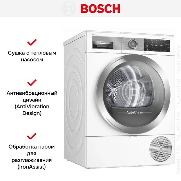 Сушильная машина Bosch WTX87EH0EU (preview 7)