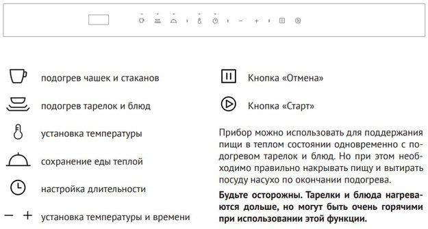 Встраиваемый подогреватель для посуды Korting KW 601 GN (preview 5)