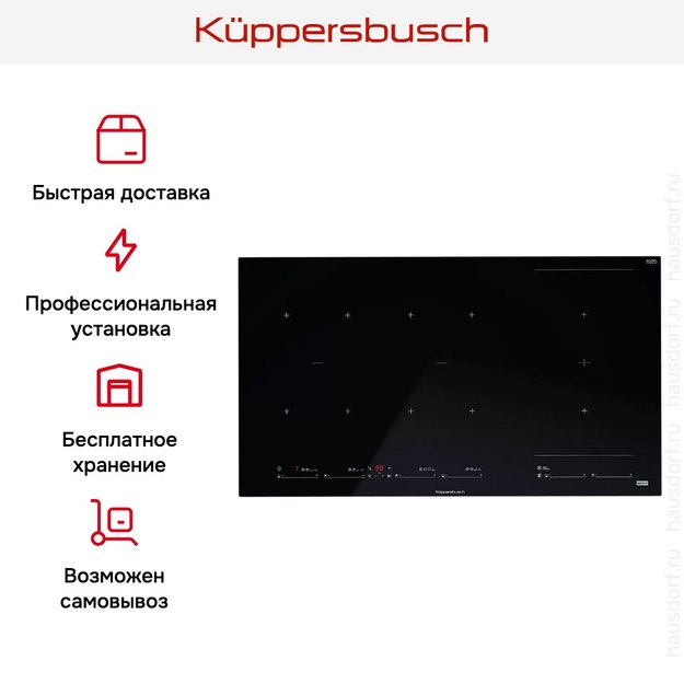 Варочная панель Kuppersbusch KI 9880.1 SR (preview 11)