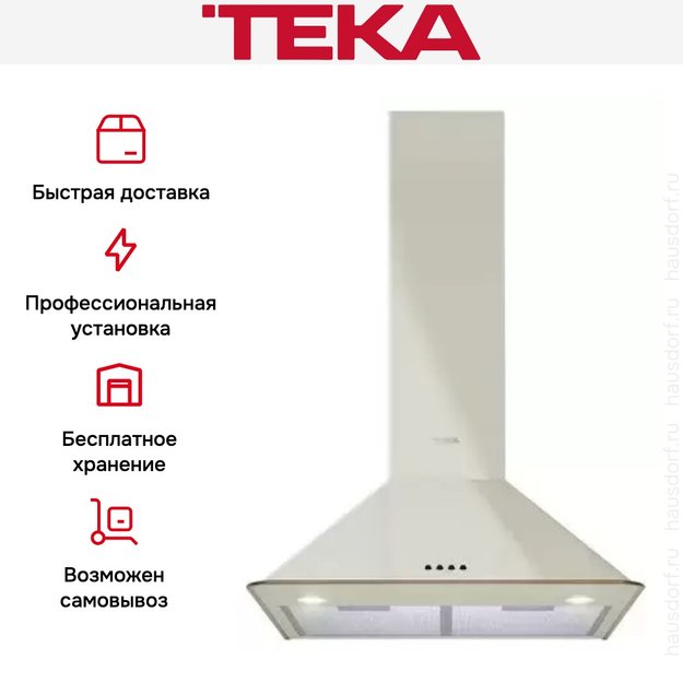 Вытяжка Teka DOS 60.1 VANILLA-OB (preview 14)