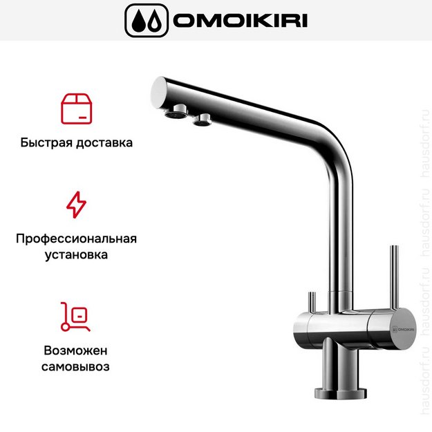 Комплект смесителя Omoikiri NAGANO-C + PURE DROP LITE (preview 9)