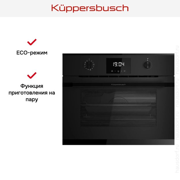 Духовой шкаф с паром Kuppersbusch CBD 6340.0 KSM6 MattBlack (preview 6)