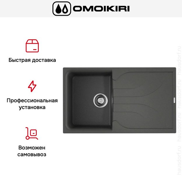 Мойка Omoikiri YASUGATA 86-PL (preview 7)