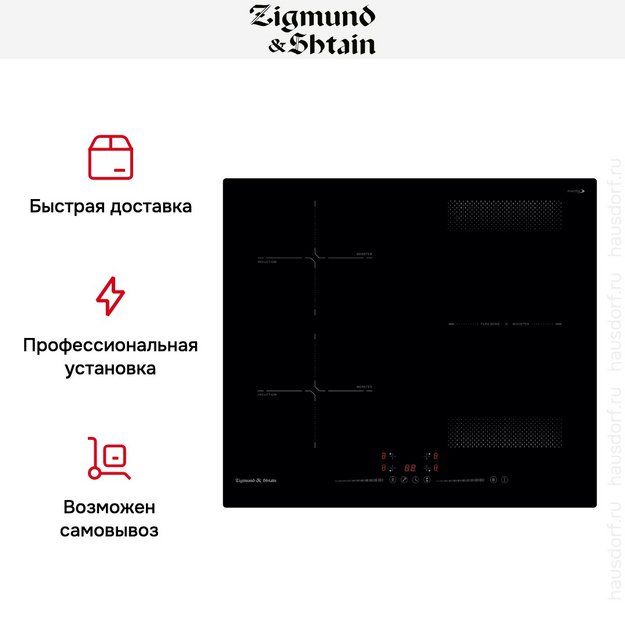 Стеклокерамическая варочная панель Zigmund Shtain CI 61.6 B (preview 7)