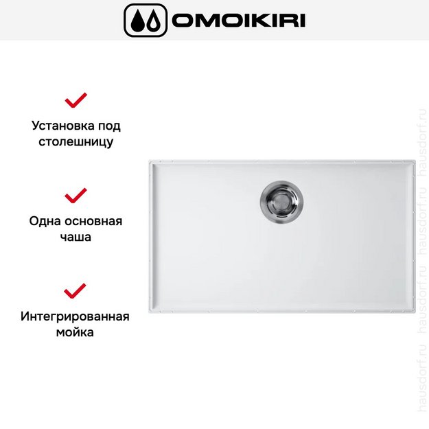Мойка Omoikiri KITEN 70-INT WH (preview 3)