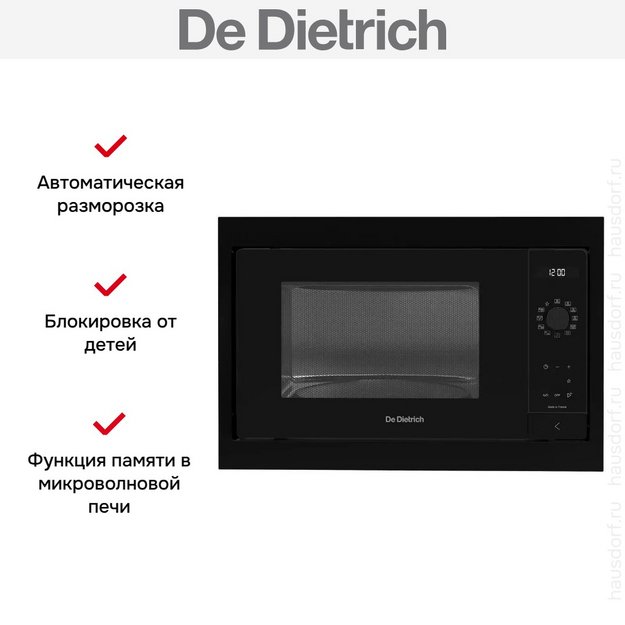 Встраиваемая микроволновая печь De Dietrich DME4310B (preview 4)