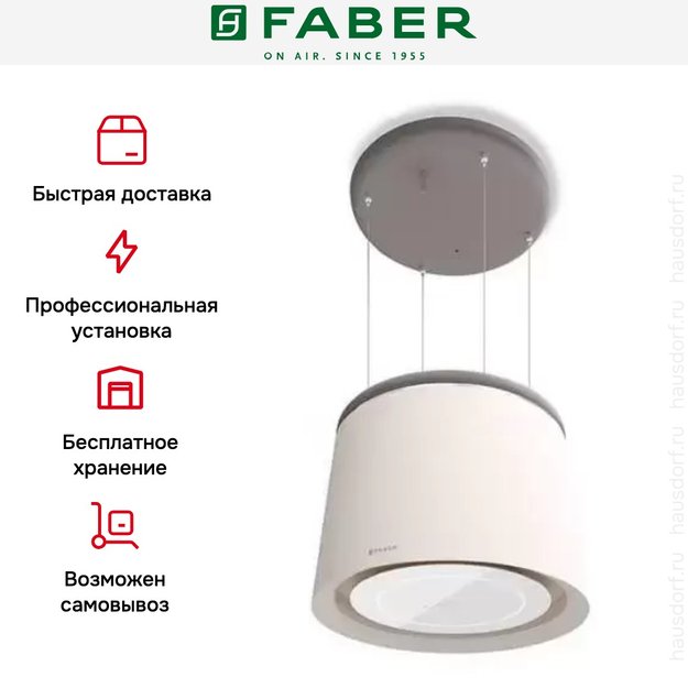 Вытяжка Faber CELINE PLUS WW/CG MATT (preview 7)