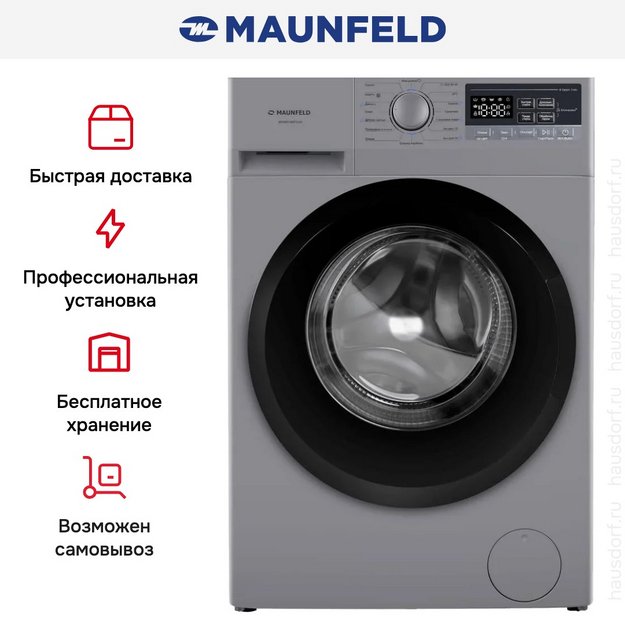 Стиральная машина Maunfeld MFWM148STSL02 (preview 17)