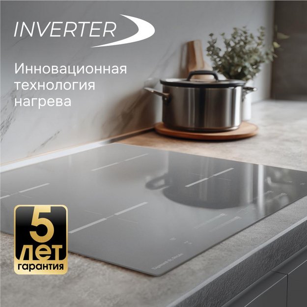 Стеклокерамическая варочная панель Zigmund & Shtain CI 23.6 S (preview 9)