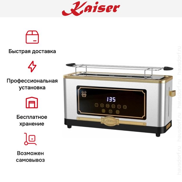 Тостер Kaiser T 4000 R (preview 4)