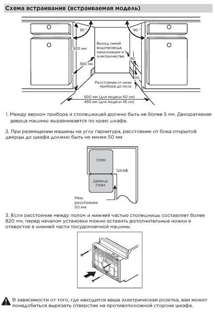 Встраиваемая посудомоечная машина Toshiba DW-10B2(B)-RU (preview 6)