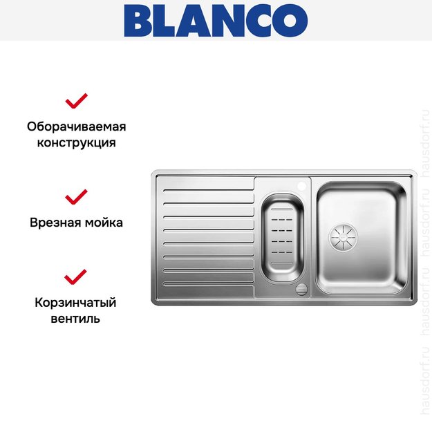 Мойка Blanco CLASSIC PRO 6 S-IF клапан-автомат InFino® (preview 6)